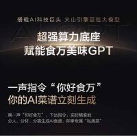 从定制菜谱到全链路烹饪闭环，添可食万天工开口即美味，精准如私厨