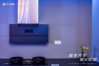 方太携手苏宁易购 震撼发布高端全场景厨电最新力作