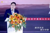 方太携手苏宁易购 震撼发布高端全场景厨电最新力作