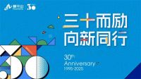 第十届“中品榜”圆满收官，2025生态板十大品牌荣耀诞生，共谱行业华章