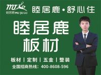 第十届“中品榜”圆满收官，2025生态板十大品牌荣耀诞生，共谱行业华章