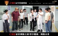 CBD家居，健康与科技的创新破局之路