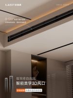 夏日救星！埃瑞德智能3D风口，终结中央空调直吹困扰