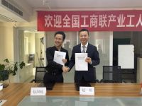 升达家居集团与全国工商联产业工人委员会达成战略合作 共推装修行业产业降本增效新方案