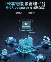 2025上海智慧物业博览会，西顿携全新智能照明方案革新节能范式