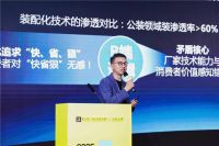 靓家居第三代整装——技术驱动型整装，个性化品质感超预期交付