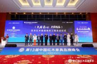 大国品牌IP：用匠心铸就大国品牌 让世界看见中国家具