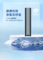 利享清凉，浦惠万家 | 飞利浦空调“飞凡品质节”火热开启！