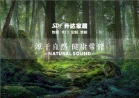 升达家居集团与全国工商联产业工人委员会达成战略合作 共推装修行业产业降本增效新方案