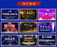 双誉加身|杰业板材斩获“环保板材十大品牌”“生态板十大品牌”