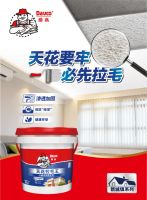 在线等，急！天花板腻子“掉层”！