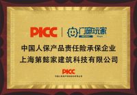 实力派 更安全|门窗玩家携手中国人保财险，共筑消费者安全新防线！