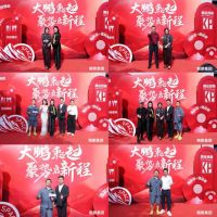 大鹏乘风起，聚势启新程|鲲鹏集团品牌焕新升级暨新品发布会圆满举行