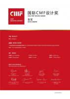 皮阿诺新品殊荣不断！以宋式美学叩响国际设计殿堂之门