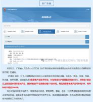 富轩门窗2024持续增长30%，“国补+绿色建材”真的这么补？