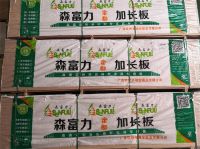 再度上榜|森富力板材斩获2025中品榜“家具板十大品牌”