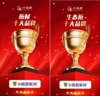 揽获2025中品榜双荣誉，小摇篮板材续写品牌辉煌新篇