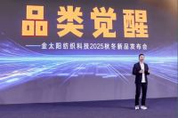 科技赋能——金太阳再创家纺新品类
