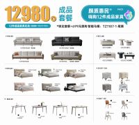 太子家居五一家装节盛大启幕丨三重钜惠焕新家 千万补贴等你领！