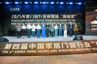 荣耀加冕 | 绿盾门窗荣获“星耀奖”最具人气门窗产品TOP10、新媒体新锐双项大奖