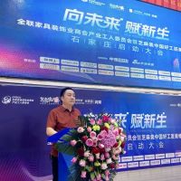 全联家具装饰业商会产业工人委员会石家庄运营中心正式启动，开启产业工人赋能转型新征程