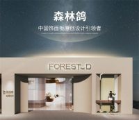 实力领航，绿色发展！森林鸽斩获中品榜2025环保板材十大品牌