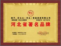 荣耀加冕！好太太美丽家板材荣膺 2025 健康板材十大品牌