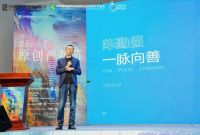 2025中国泛家居原创产品节启动礼圆满举行 ——让世界看见中国原创力量！