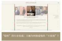 罗志雄：不追逐聚光灯的设计大师