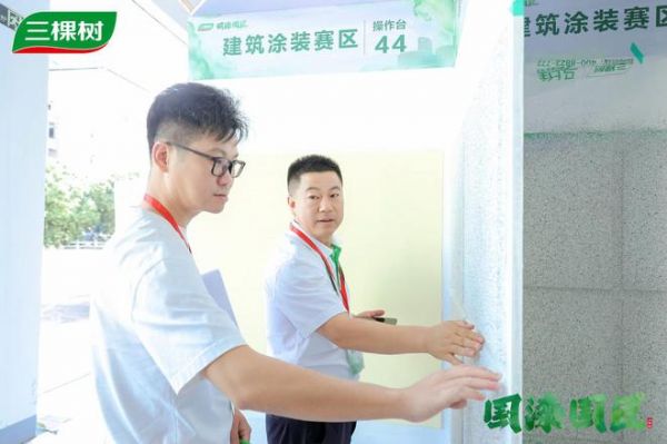 权威赋能 规模升级！三棵树“国漆国匠”大赛打造涂装行业顶尖竞技舞台
