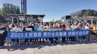 2025北居奥森健跑活动圆满举行，以运动凝聚团队向心力