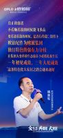 全生态·共赢链·大家居丨欧铂尼2025全国经销商营销峰会圆满举行！