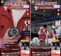 京东杯壶采销走进浙江永康 直播助力飞剑、金姆等杯企开拓内销市场