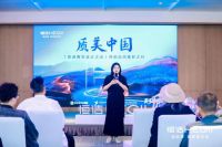 八城联动，共创美好！2025恒洁“质美中国”引领品质焕新