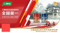 一线品牌仿石漆哪家好？仿石漆10大品牌报告出炉，快来围观！