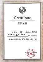 卓木王荣获“2025浙江工艺美术精品创作大赛”金奖