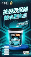 防水行业品质新标杆：科顺抗裂Pro防水涂料震撼面世！
