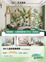 天洋墙布春季家装节 | 心动焕新·特惠来袭