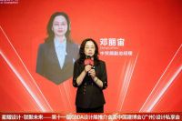 第十一届CBDA设计展推介会及中国建博会设计私享会-合肥站圆满成功举办