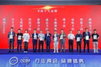 实力见证！惠达卫浴再次荣获“卫浴十大品牌”殊荣