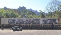 问道武当 | 冠珠瓷砖与画家郭有河共创艺术岩板亮相武当山风景区