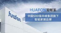 品牌升级│HUAFON轻智家 深度融入华峰集团品牌统一战略