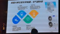 玛思特惊艳亮相武汉暖通论道高峰论坛：以技术创新引领五恒系统行业变革