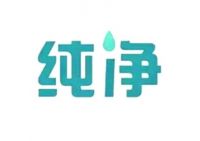国内除甲醛十大品牌排名揭晓，一线公司实力盘点