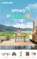 全友春季新品首发：用自然之美，唤醒春日家居生活