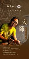 红古轩：以非遗匠心雕琢劳动之光