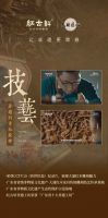 红古轩：以非遗匠心雕琢劳动之光