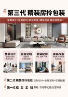 靓家居第48届底价决战五一黄金周，靓家居第三代整装+第三代精装房拎包装，双拳出击！