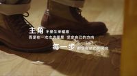 人生舞台，你是主角——圣象态度大片燃爆五四青年节