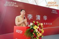 智启未来健康新范式！iRest艾力斯特新品发布会暨任达华见面会圆满落幕！